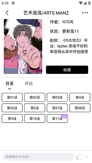 蛋圈软件下载安装-蛋圈官方正版下载 Hero图